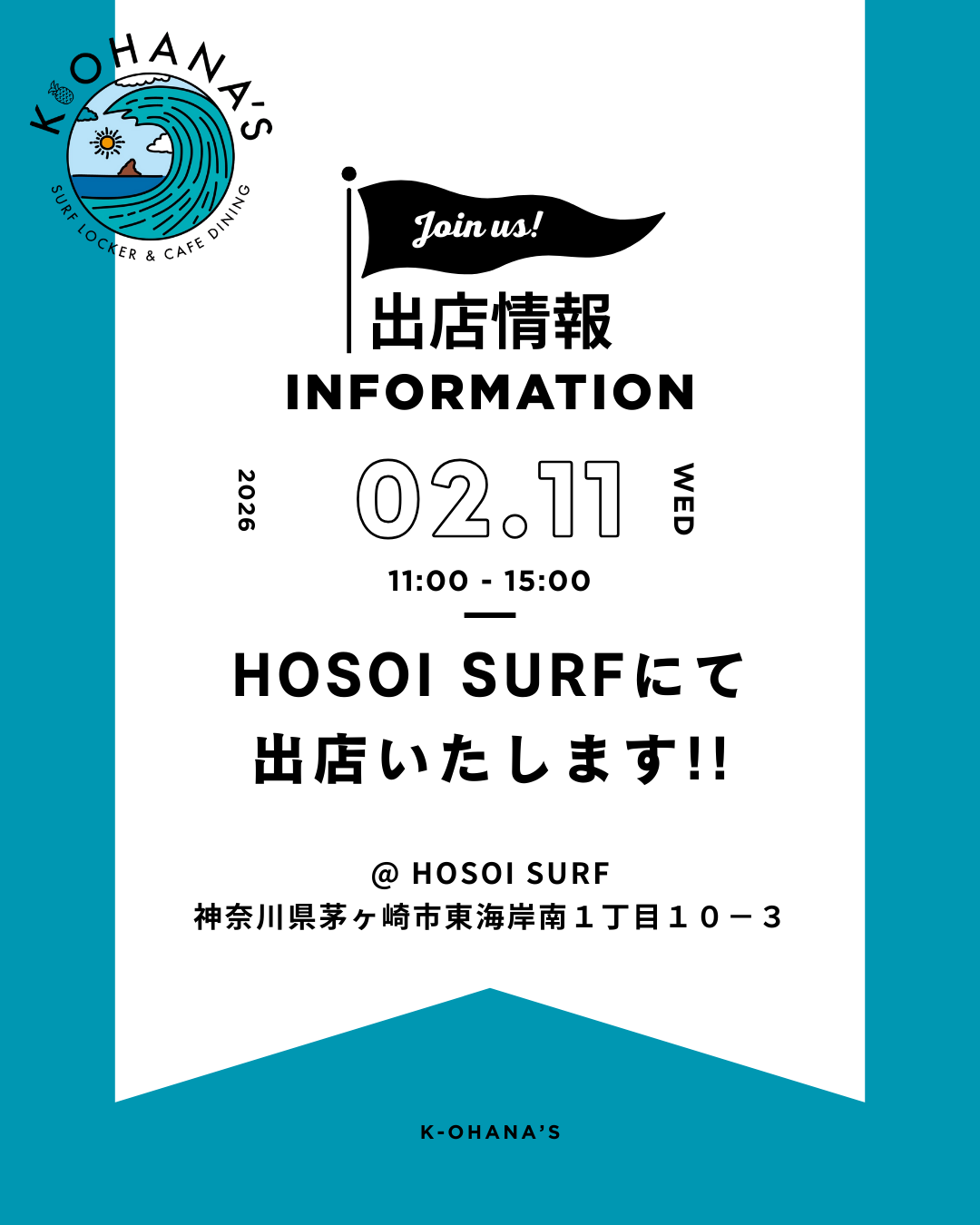 キッチンカー出店情報