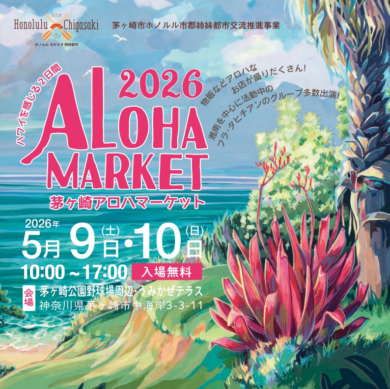 5月のキッチンカー出店予定