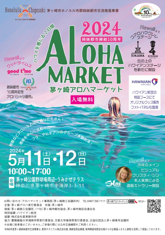 5月キッチンカー出店情報