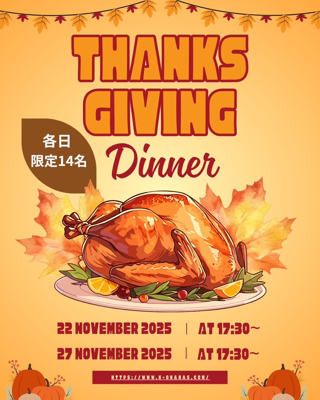 THANKS GIVING DINNER